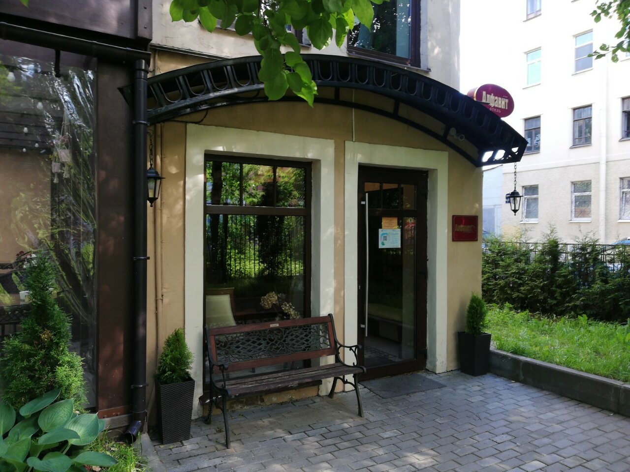 Гостиница Алфавит Санкт-Петербург-121