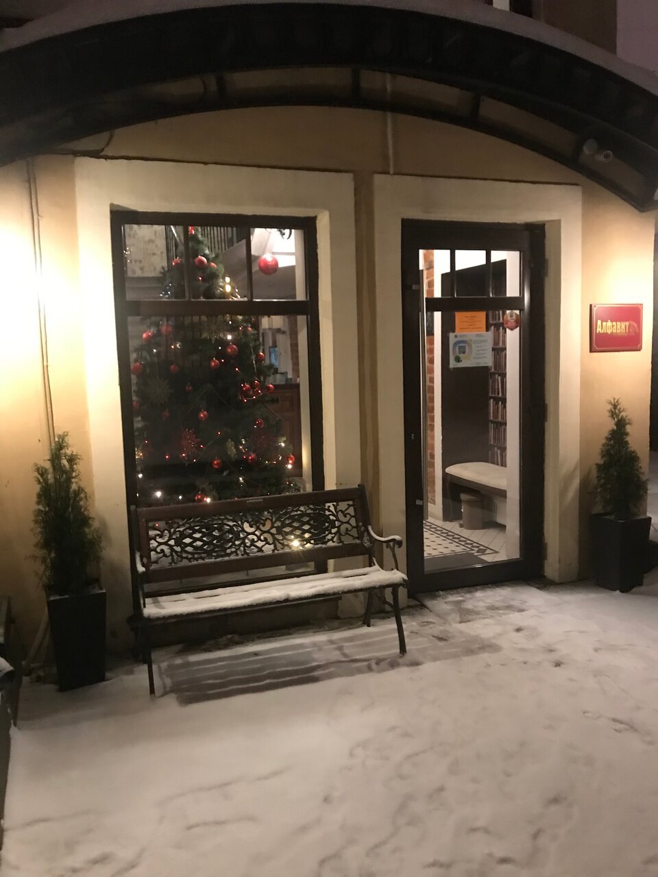 Гостиница Алфавит Санкт-Петербург-42