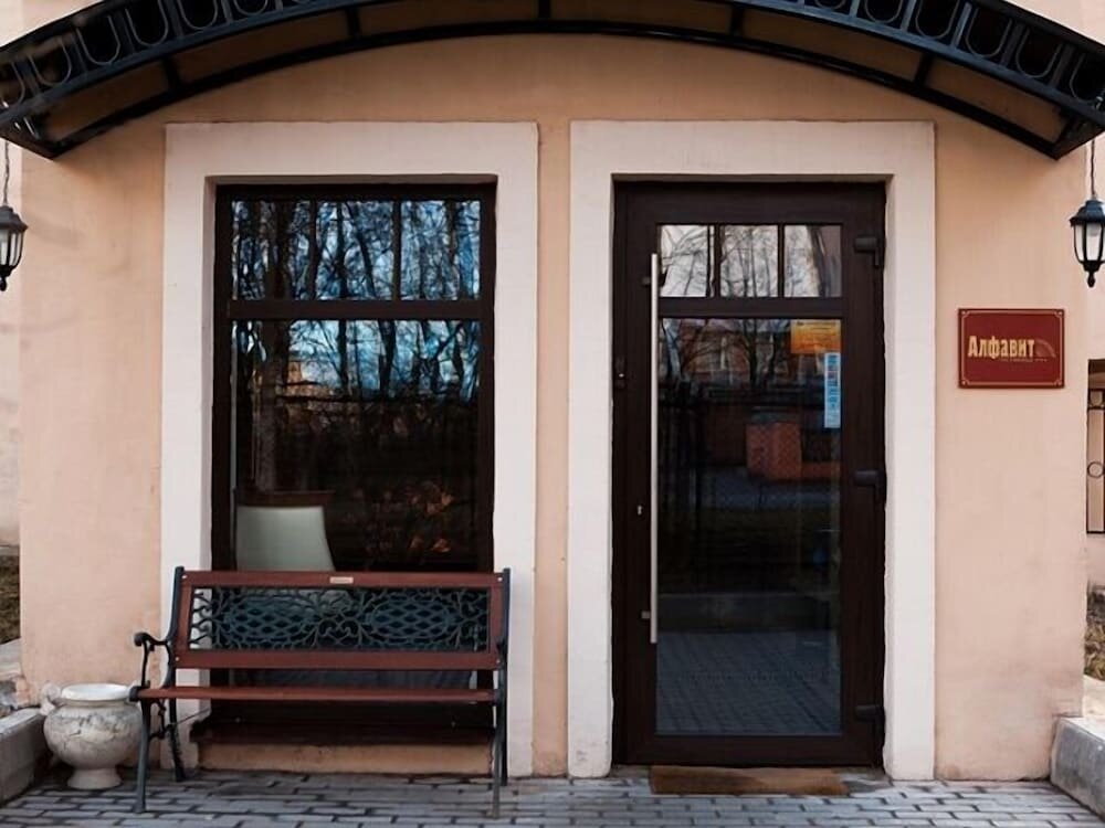 Гостиница Алфавит Санкт-Петербург-102