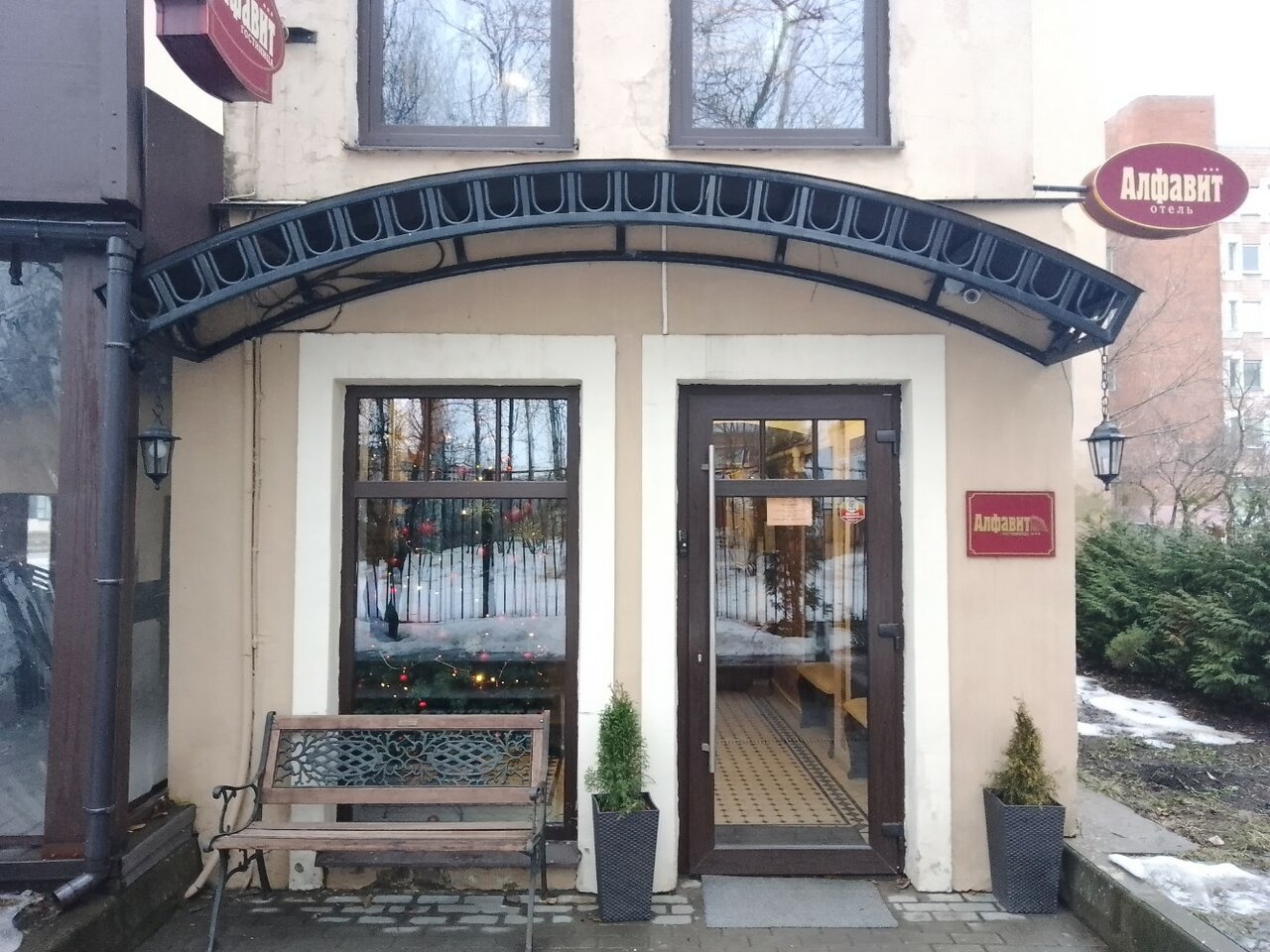 Гостиница Алфавит Санкт-Петербург-37