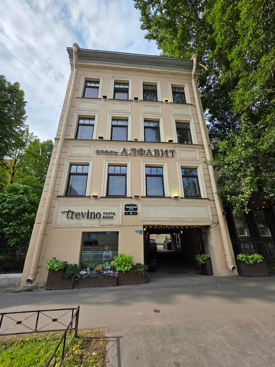 Гостиница Алфавит Санкт-Петербург-196