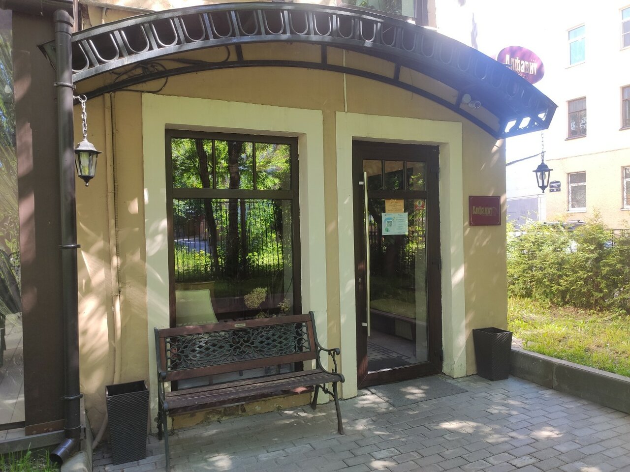 Гостиница Алфавит Санкт-Петербург-66