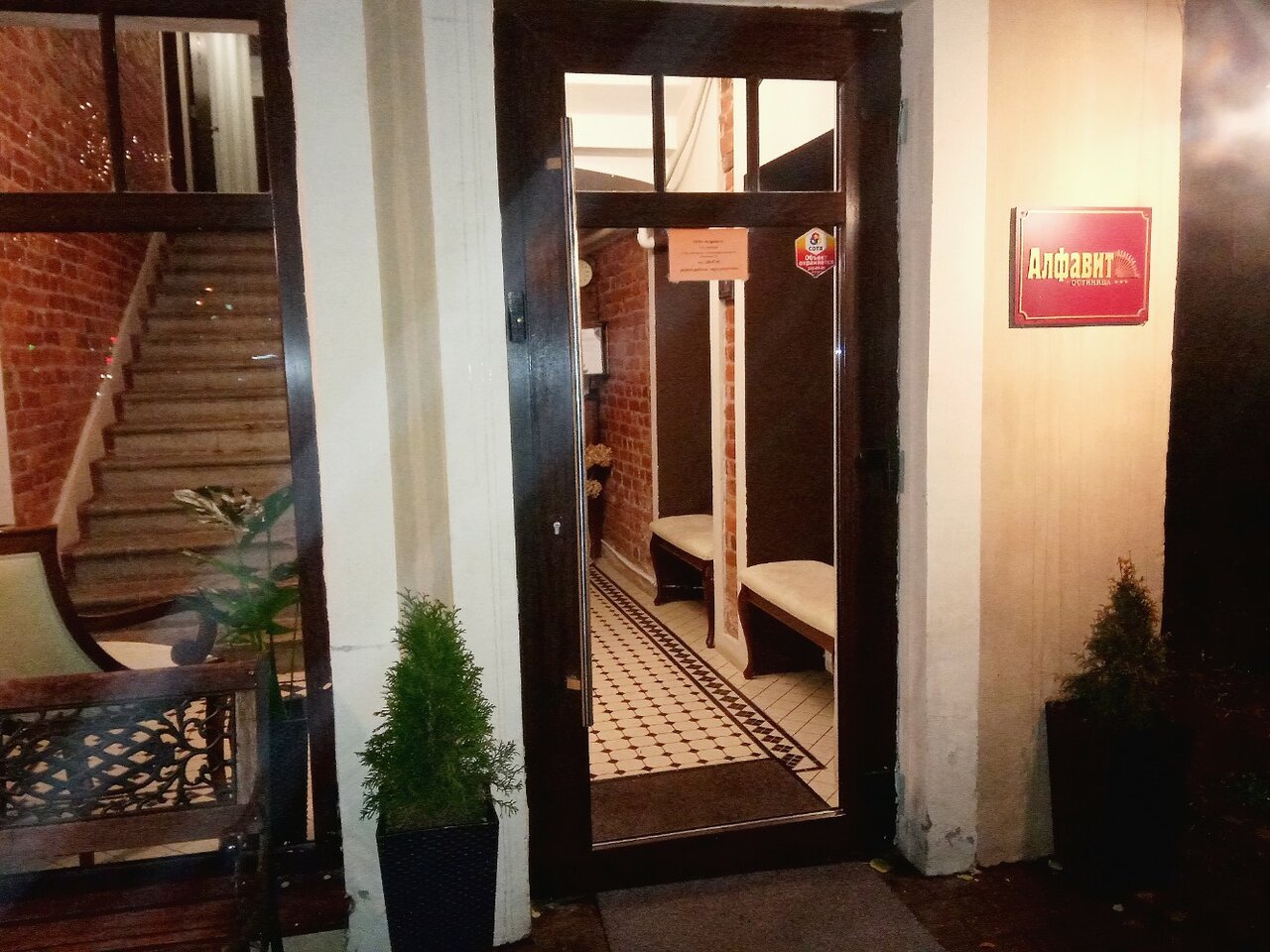 Гостиница Алфавит Санкт-Петербург-47