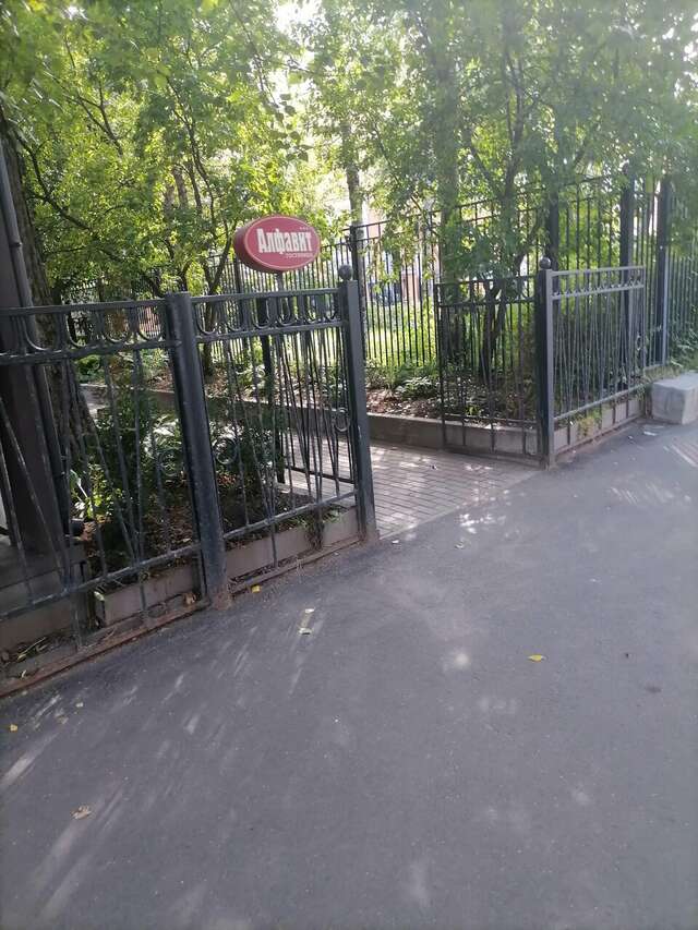 Гостиница Алфавит Санкт-Петербург-110