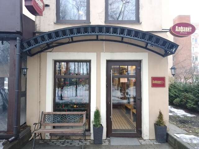 Гостиница Алфавит Санкт-Петербург-36