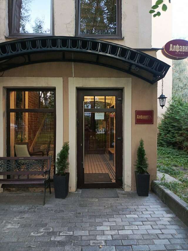Гостиница Алфавит Санкт-Петербург-80